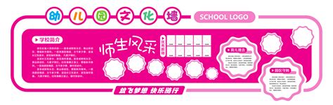 幼儿园学校简介素材 幼儿园学校简介模板 幼儿园学校简介图片免费下载 设图网