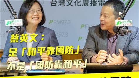 郭台銘喊「國防靠和平」？辣台妹蔡英文嗆：講反了！ 政治 三立新聞網 Setn