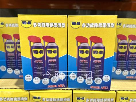 Costco好市多 Wd 40 防鏽潤滑劑附專利活動噴嘴 136873 今購百科daybuy Tw