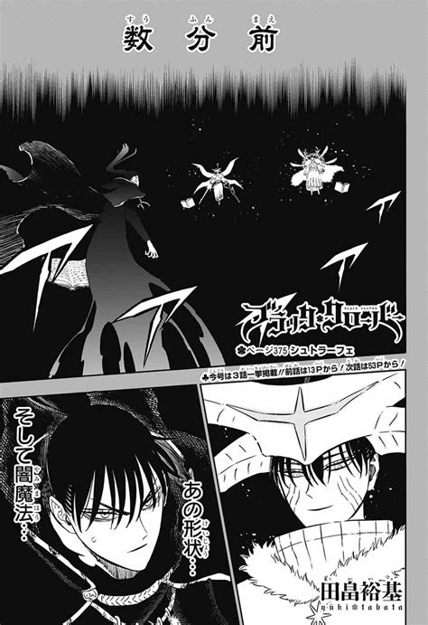 Chapter 375 Black Clover Wiki Fandom
