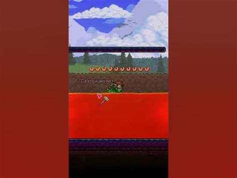 Можно ли выбросить святой молот в Terraria? Обязательно прочти ...