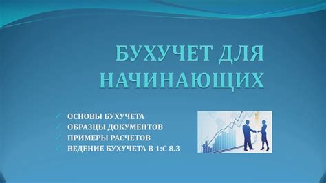 8. Метод начисления и кассовый метод. Бухучет для начинающих. - YouTube