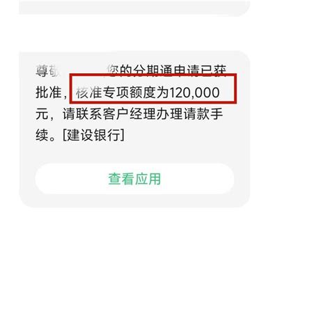 建行信用卡放水！查询花、网贷多也能成功秒批12万？一个字牛！ 知乎