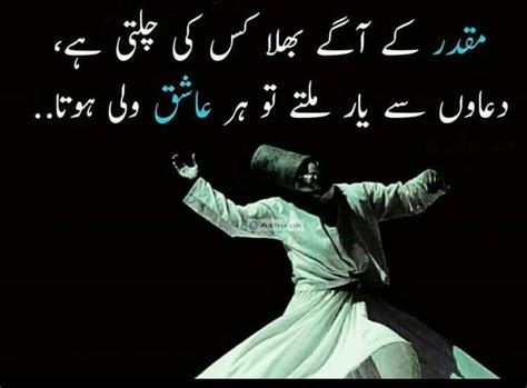 Pin By Aysha On Sufi Kalam Best Urdu Poetry Images Historical Quotes