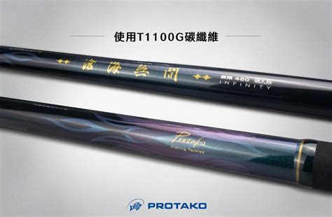 「極度爆釣王」 Protako上興 滄海無間 無限480infernal Magic 磯大物 磯釣竿 體育器材 釣魚在旋轉拍賣