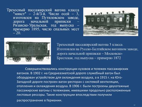Подвижной состав железных дорог. Часть 3 - презентация онлайн