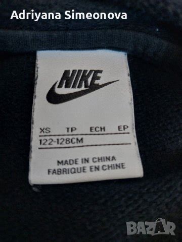 екип за момиче nike в Детски клинове в гр. Габрово - ID44431913 — Bazar.bg
