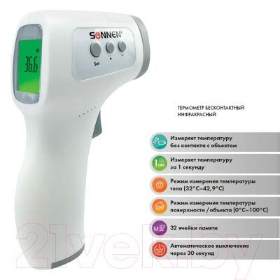 Sonnen NIT-2 GP-300 / 630829 Инфракрасный термометр для ванны купить в ...