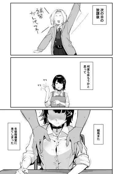 Houkago No Tokubetsu Hoshuu Nhentai Hentai Doujinshi And Manga