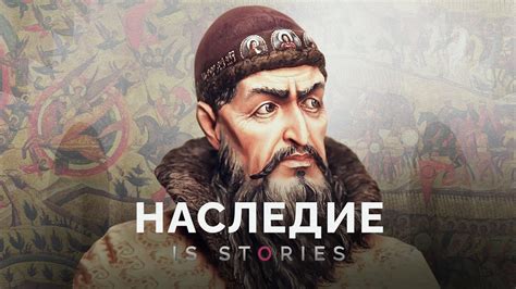 Большие реформы и террор: итоги правления Ивана Грозного // Is stories ...