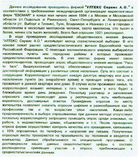 Выбор народа — Википедия