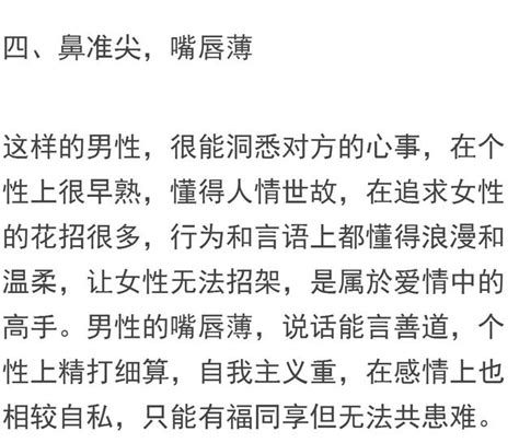 從面相上看，什麼男人易沾花惹草？ 每日頭條