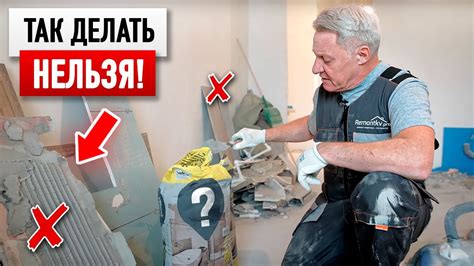 Выбор ПРАВИЛЬНОГО Клея для плитки, Затирки и Герметика для разных типов ...