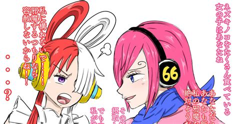 Onepiece レイジュとウタ らくがきまじんのイラスト Pixiv