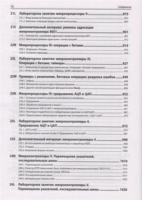 Искусство схемотехники. Теория и практика (Томас К. Хейс, Пол Хоровиц ...