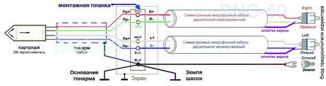 Замена проводов в тонарме