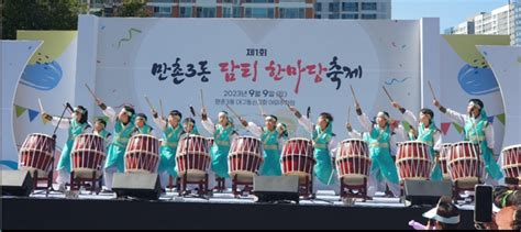 대구 수성구 만촌3동 ‘제1회 만촌3동 담티 한마당 축제 성료