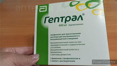 ГЕПТРАЛ ИНСТРУКЦИЯ ПО ПРИМЕНЕНИЮ ОБЗОР ПРЕПАРАТА - YouTube