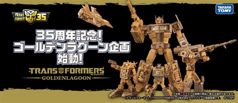 Takara Transformers Th Anniversary The Golden Lagoon Starscream