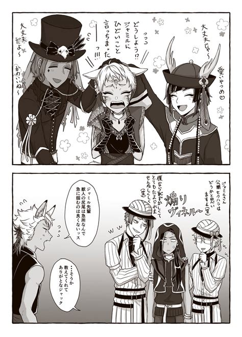 ジャミカリ「ハロウィンジャミカリ 」さきこの漫画