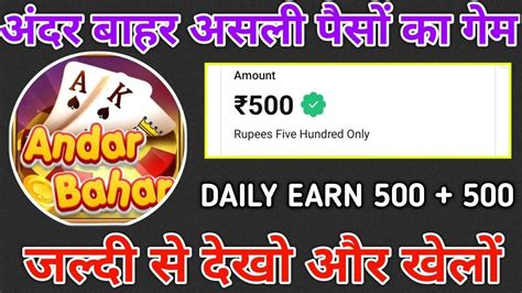 Andar Bahar Real Cash Game Andar Bahar Card Game Tricks Best Andar