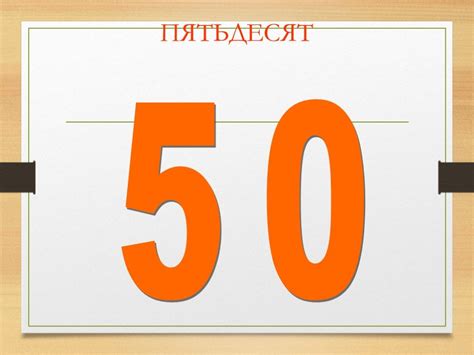 Презентация "Десятки" (1 класс) по математике – скачать проект