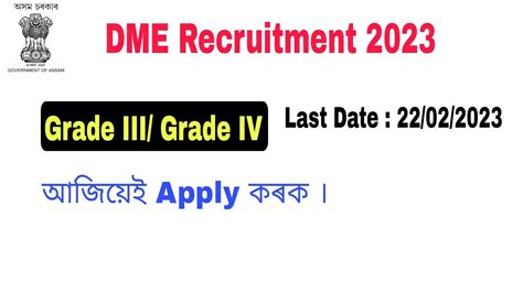 Dme Recruitment New Vacancy New Govt Job Vacancy Youtube