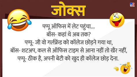 Jokes बाबाजी का सत्संग सुनकर घर आए पति ने पत्नी को छोड़ नौकरानी से कर