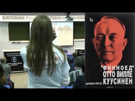 Отто Куусинен управлял СССР (Андрей Фурсов) - YouTube