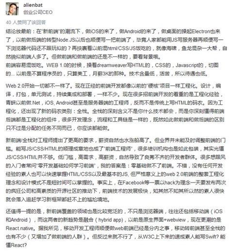 看看20萬程式設計師怎麼評論：前端開發現在已經飽和了嗎？ 每日頭條