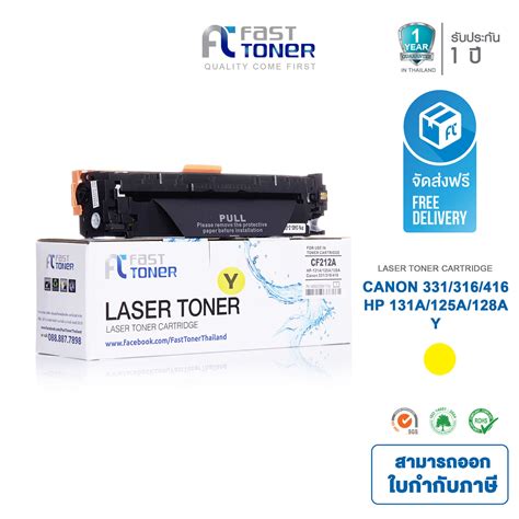 Fast Toner ใช้สำหรับรุ่น Crg049 ชุดดรัม ยูนิต สำหรับปริ้นเตอร์ Canon I Sensys Lbp112 Lbp113w