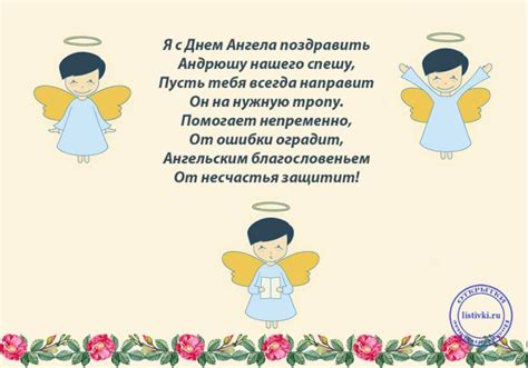 Картинки Именины Андрея (51 фото) 🔥 BipBap.ru