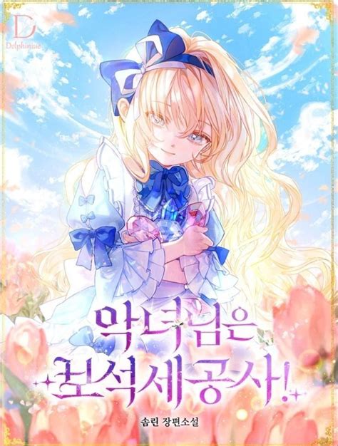 Ghim Của Tae Yeon Trên Manhwa Manga Manhwa Tiểu Thuyết Ảnh ấn Tượng