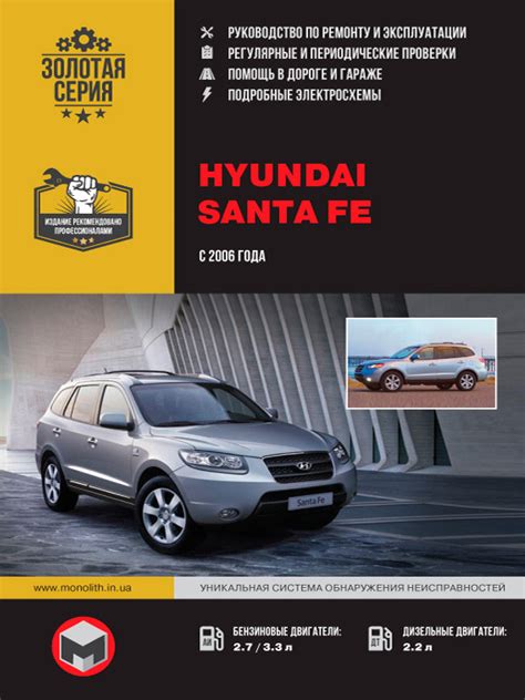 Hyundai Santa Fe Krutilvertel