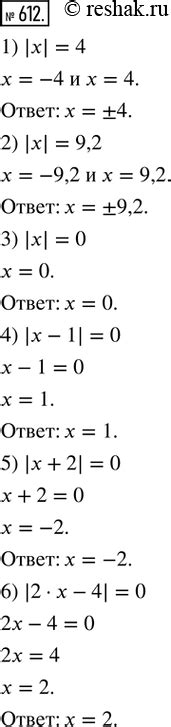 (Решено)Упр.612 ГДЗ Ткачёва 6 класс по математике