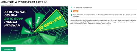 Букмекерские конторы с фрибетом при регистрации