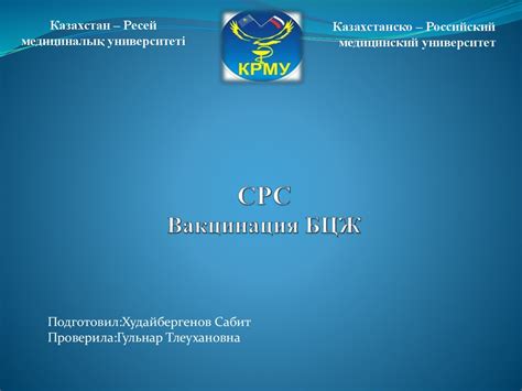 Вакцинация БЦЖ - презентация онлайн