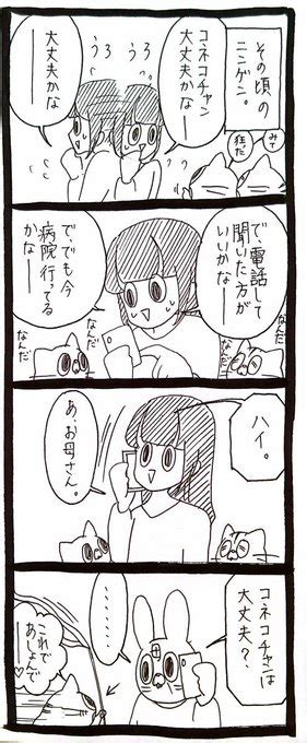 2023年10月20日のツイート うさぎのみみちゃん さんのマンガ ツイコミ仮