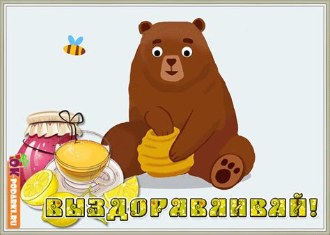 Выздоравливай. — Бесплатные открытки