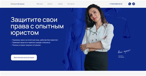 Юрист Наталья Нагорная