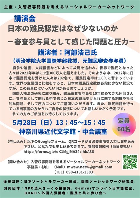 社会福祉とソーシャルワークの共有、実践｜日本ソーシャルワーカー協会