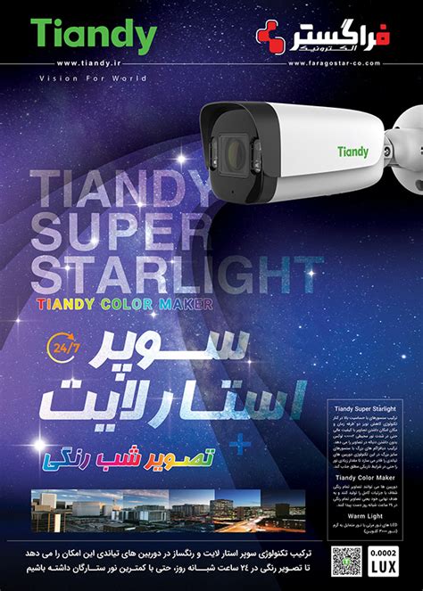 Poster design for CCTV Super Starlight CCTV on Behance