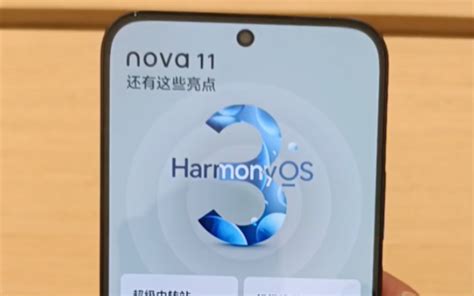 华为nova11系列上手，778g是否还可以？