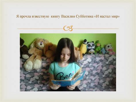 Книги которые читаю я. Субботин Василий Ефимович - презентация онлайн