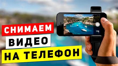 Приложение для съемки видео на телефон. Запись видео на смартфон со ...