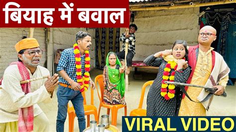 Chunalal Dhorba Comedy Maithili Comedy Dhorba