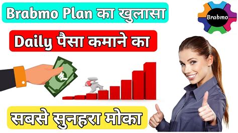 Brabmo Full Plan New Roi Plan New Mlm Plan Launch Today New