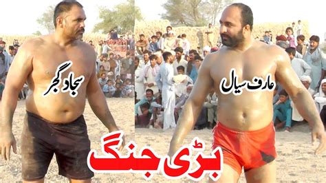 New Kabaddi Match Sajjad Gujjar Vs Arif Siyal Sajjad Gujjar