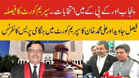 LIVE Supreme Court Verdict PTI Faisal Javid Ali Muhammad Khan