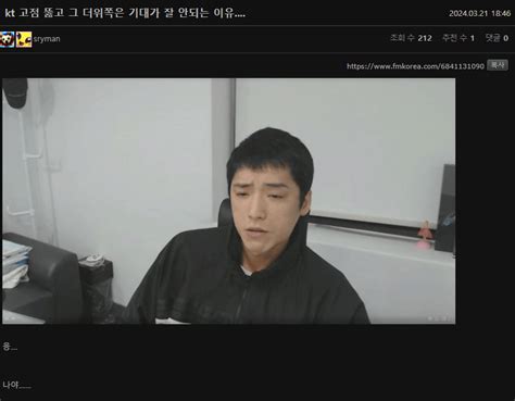 Kt 오랜 팬이면 맡을수 있었던 냄새 오지게 나긴 했음ㅋㅋㅋㅋㅋ 롤 리그 오브 레전드 에펨코리아